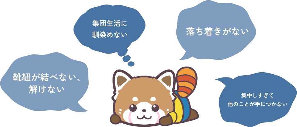 苦手も個性！小さな一歩から、大きな成長へ